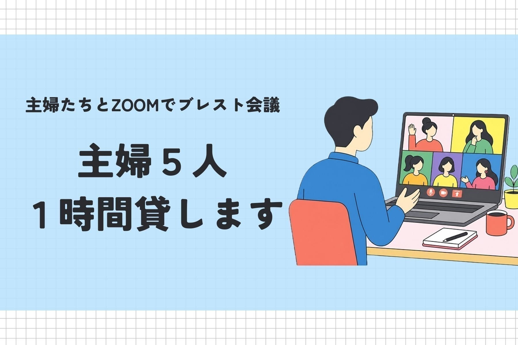 リターン画像
