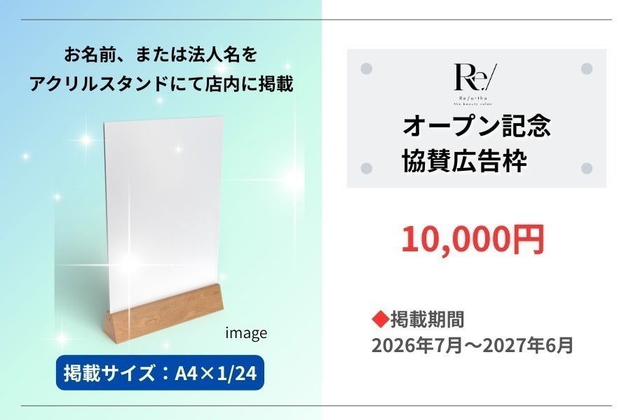 リターン画像