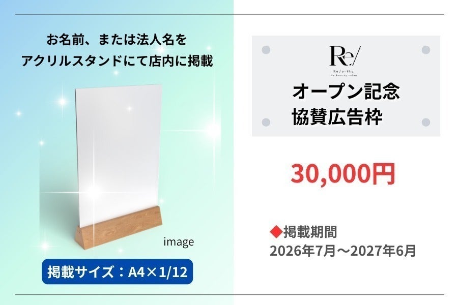 リターン画像