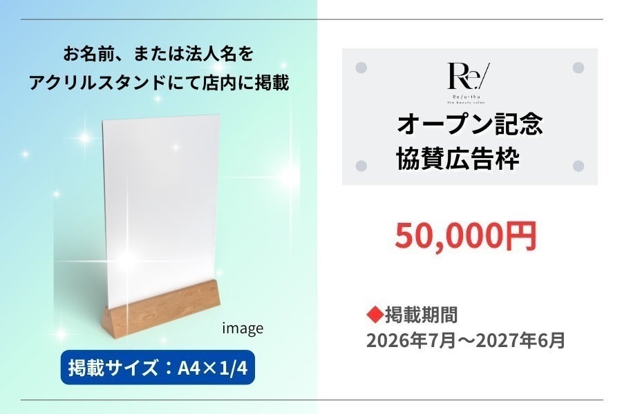リターン画像