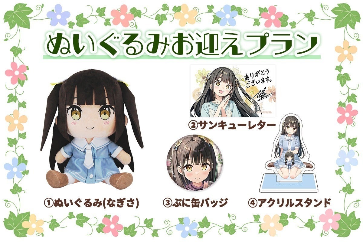 リターン画像