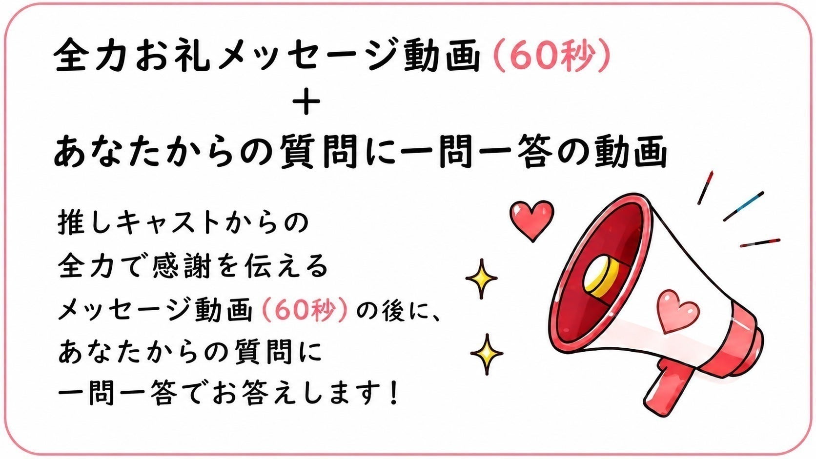 リターン画像