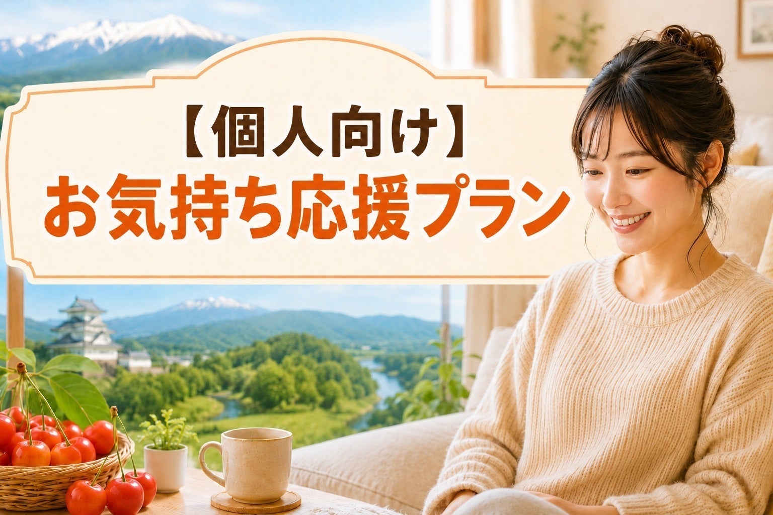 リターン画像