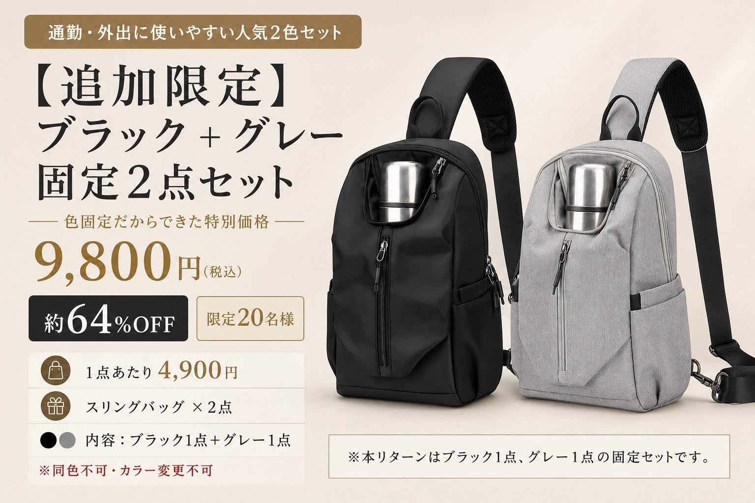 リターン画像
