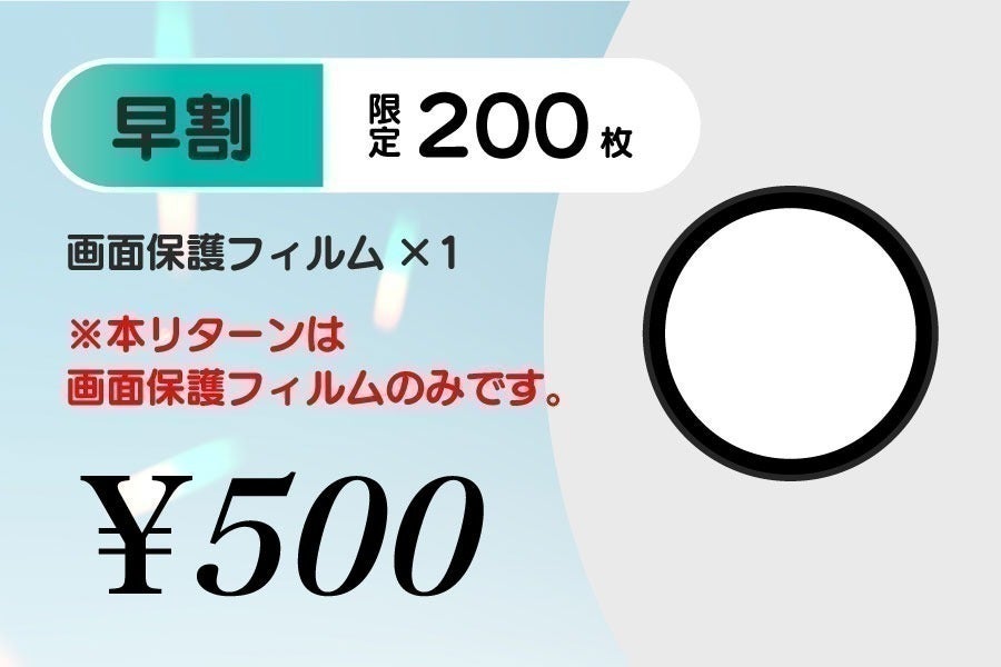リターン画像