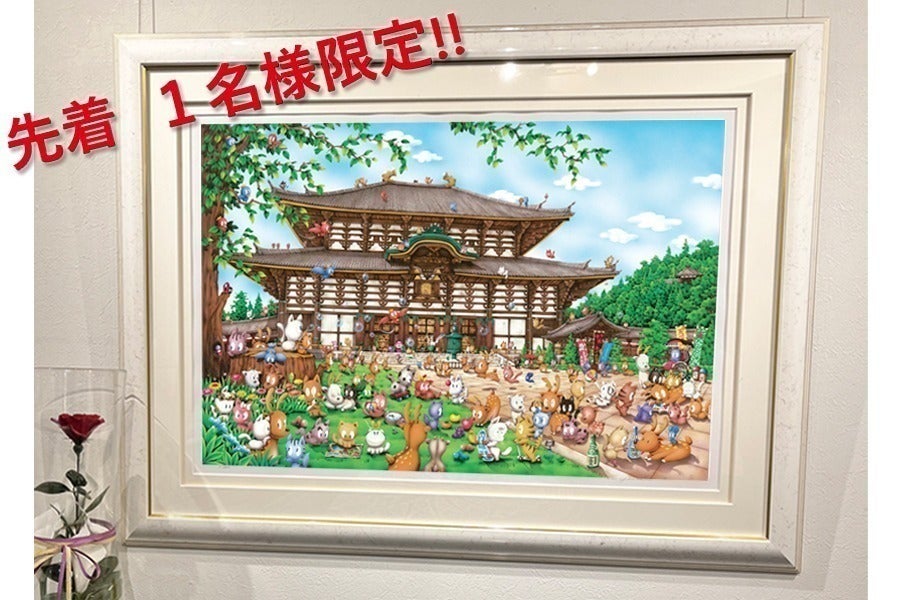 リターン画像