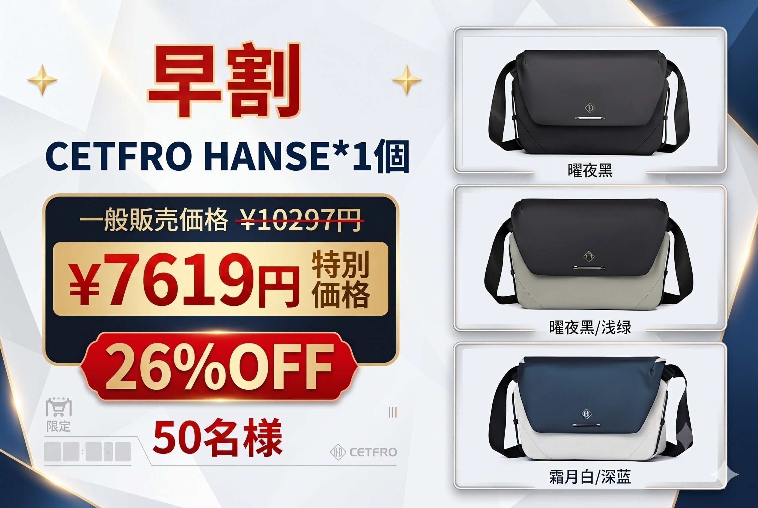 CETFRO HANSE】1 つで通勤旅叶う！理想のメッセンジャーバッグ