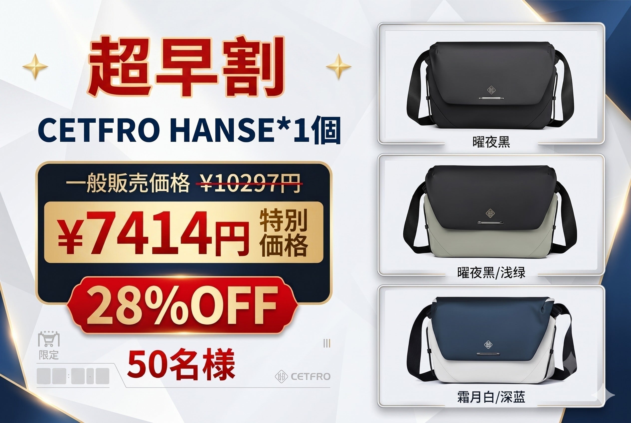 CETFRO HANSE】1 つで通勤旅叶う！理想のメッセンジャーバッグ