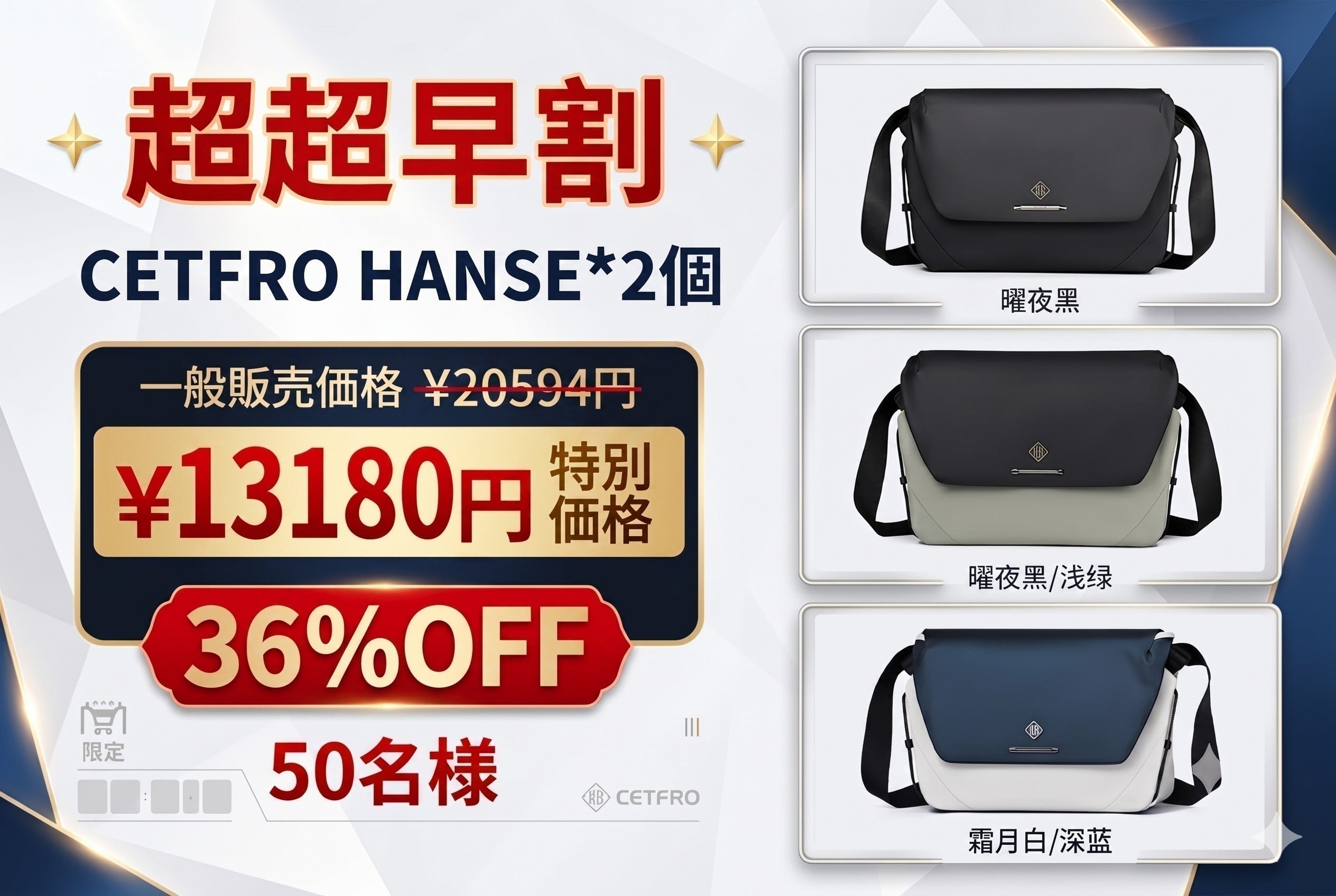 CETFRO HANSE】1 つで通勤旅叶う！理想のメッセンジャーバッグ