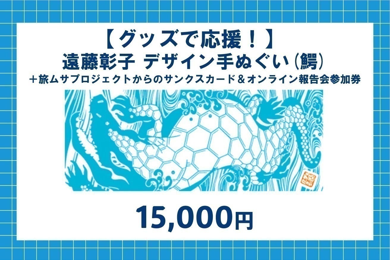 リターン画像