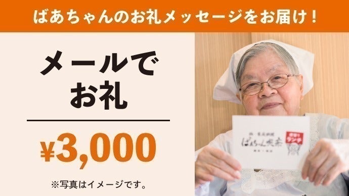 リターン画像