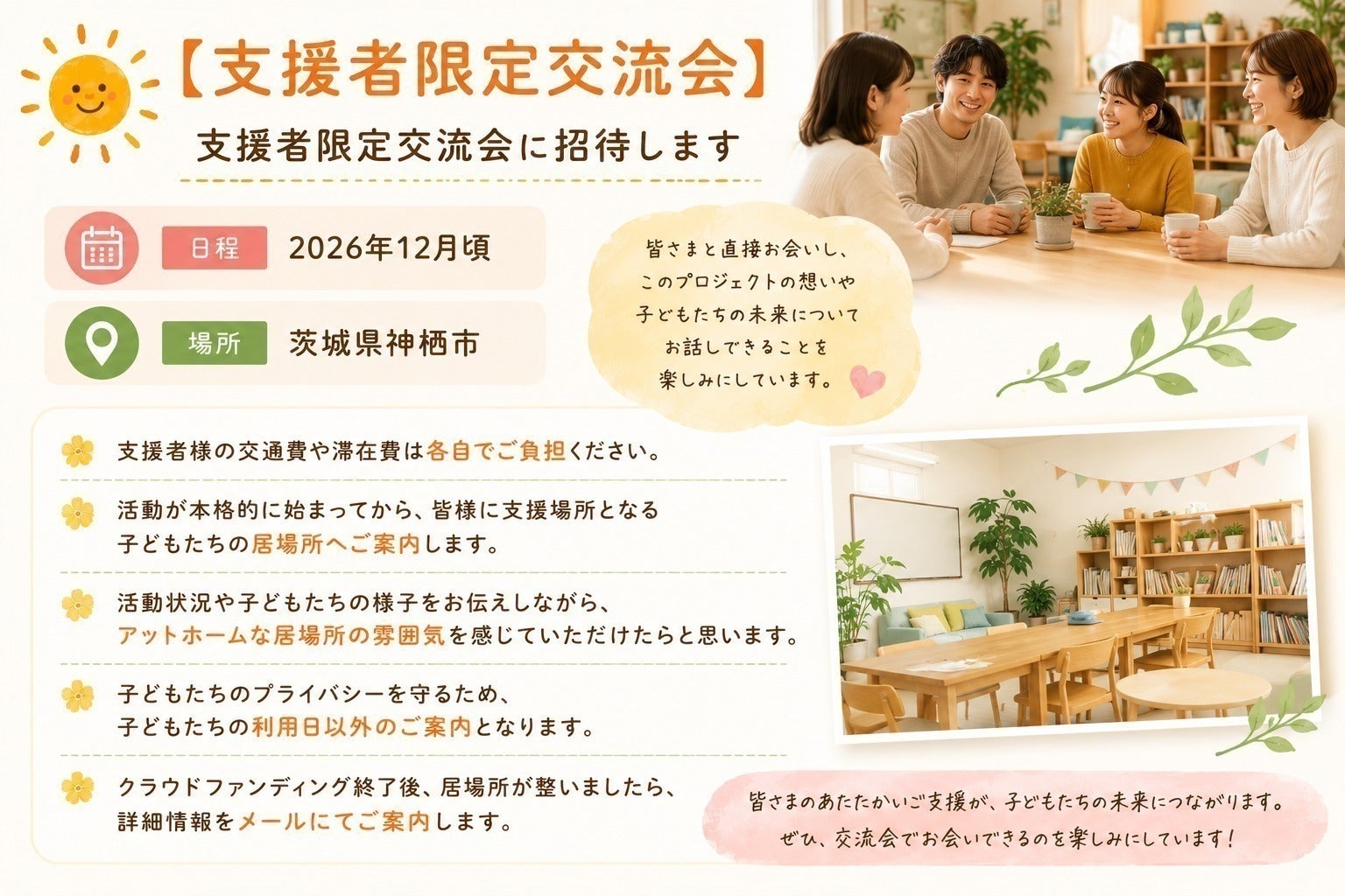 リターン画像