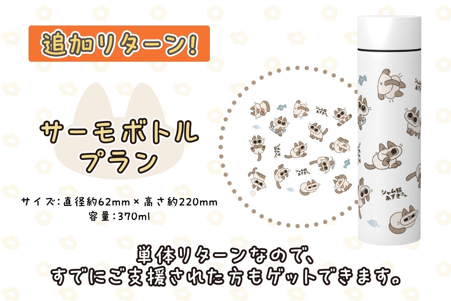 リターン画像