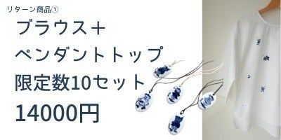 リターン画像