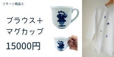 リターン画像
