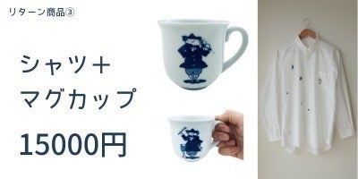 リターン画像