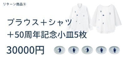 リターン画像