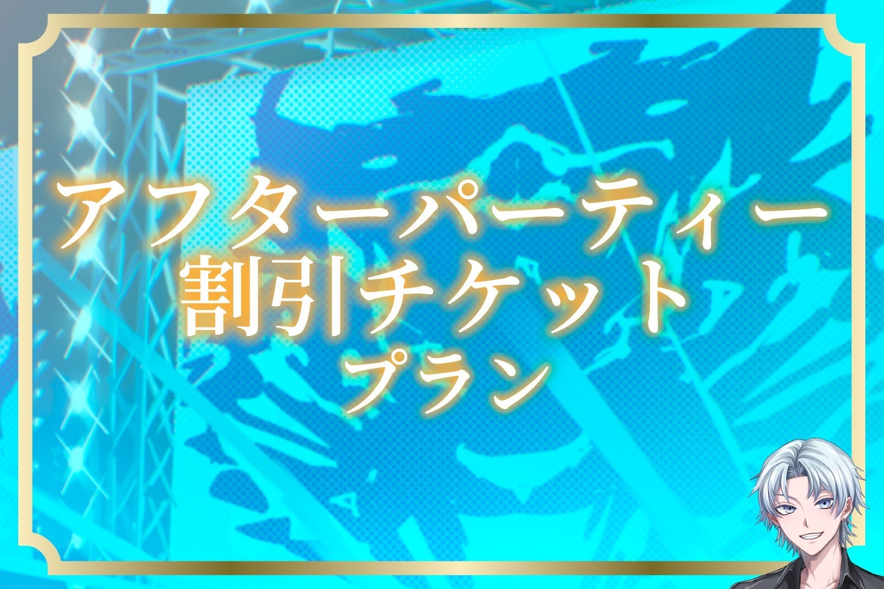 リターン画像