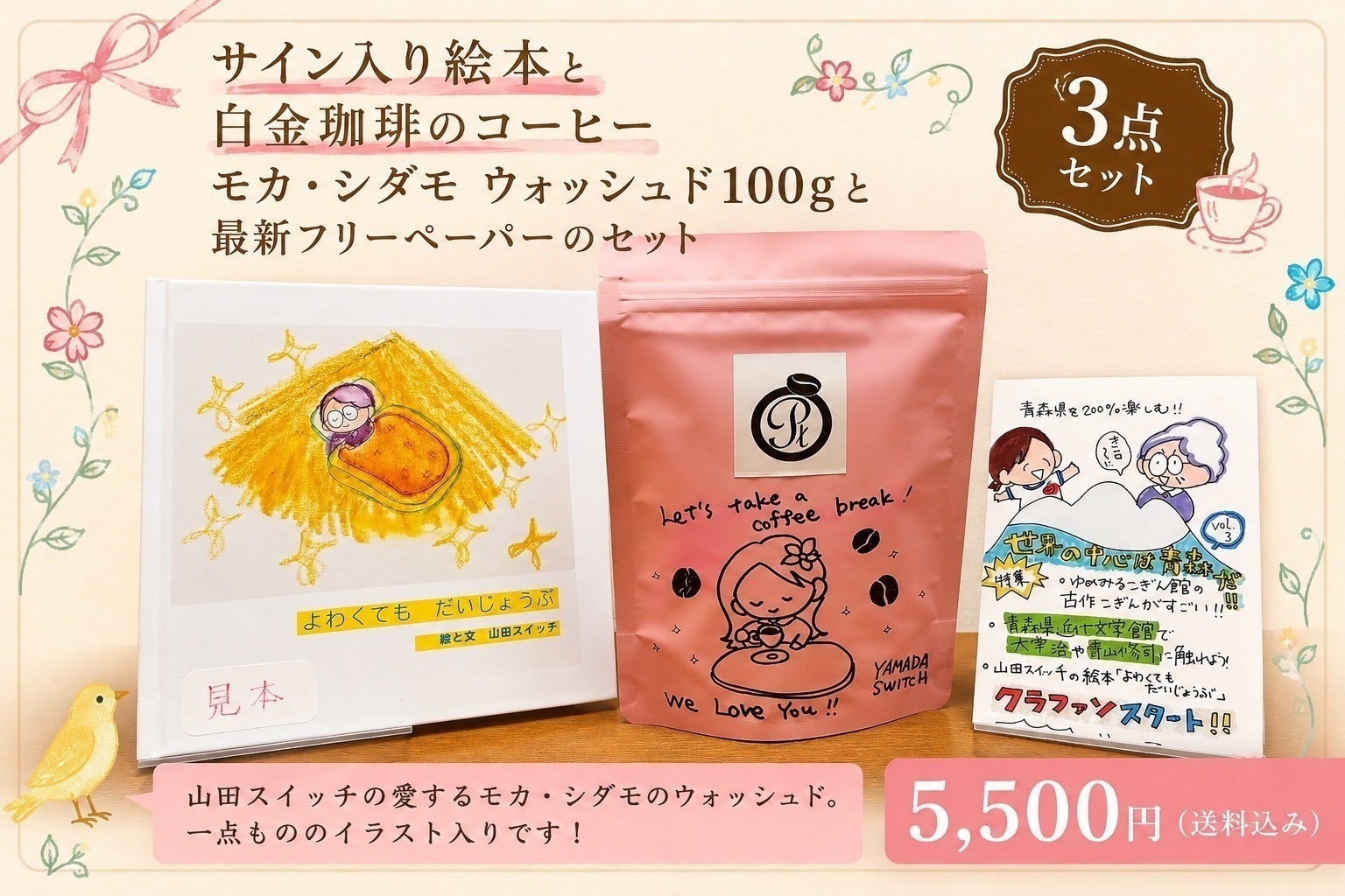 リターン画像