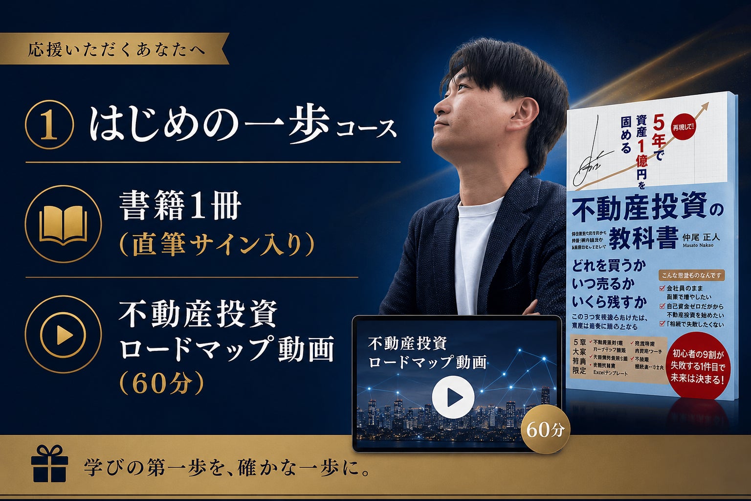 リターン画像