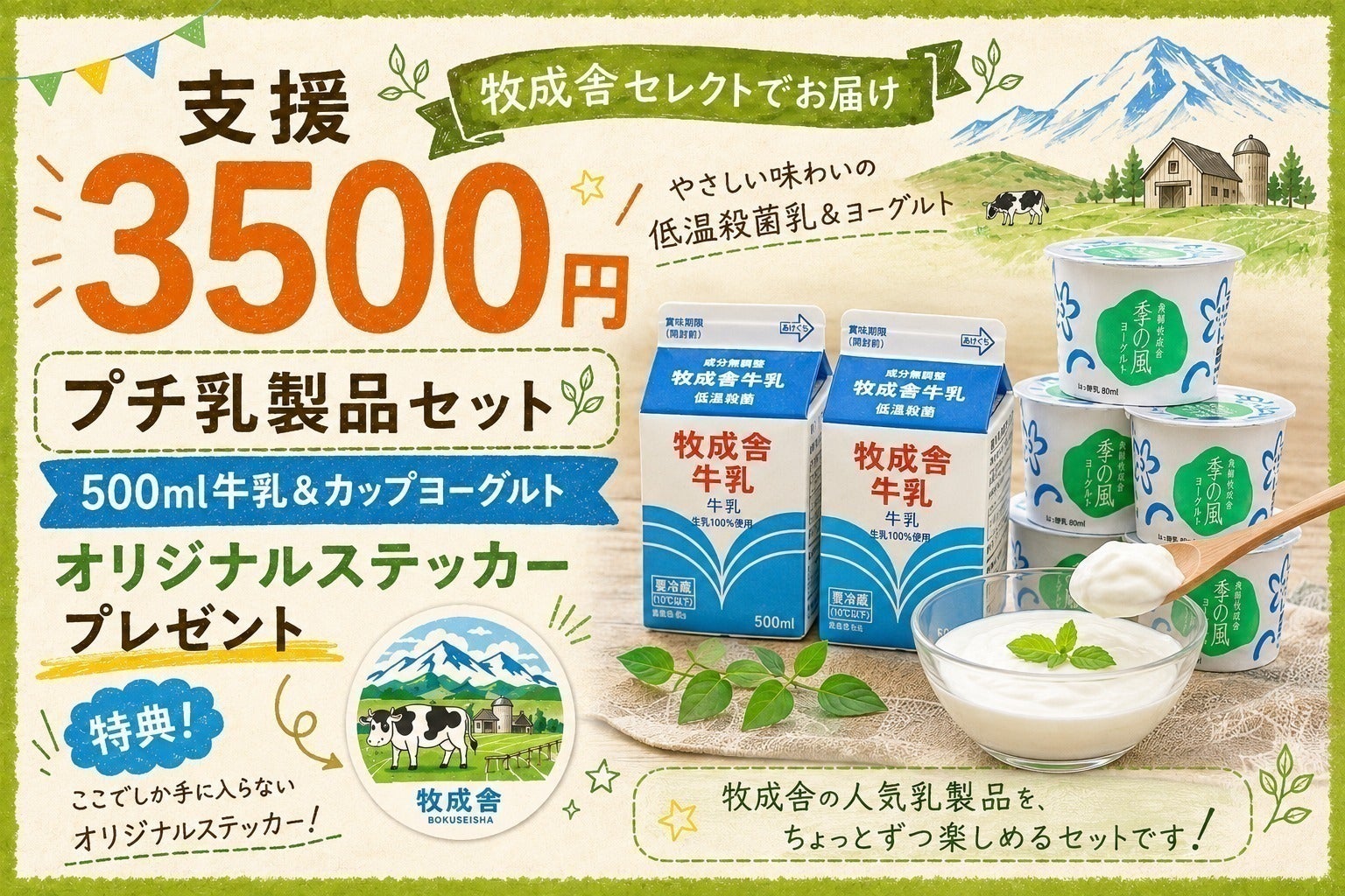 リターン画像