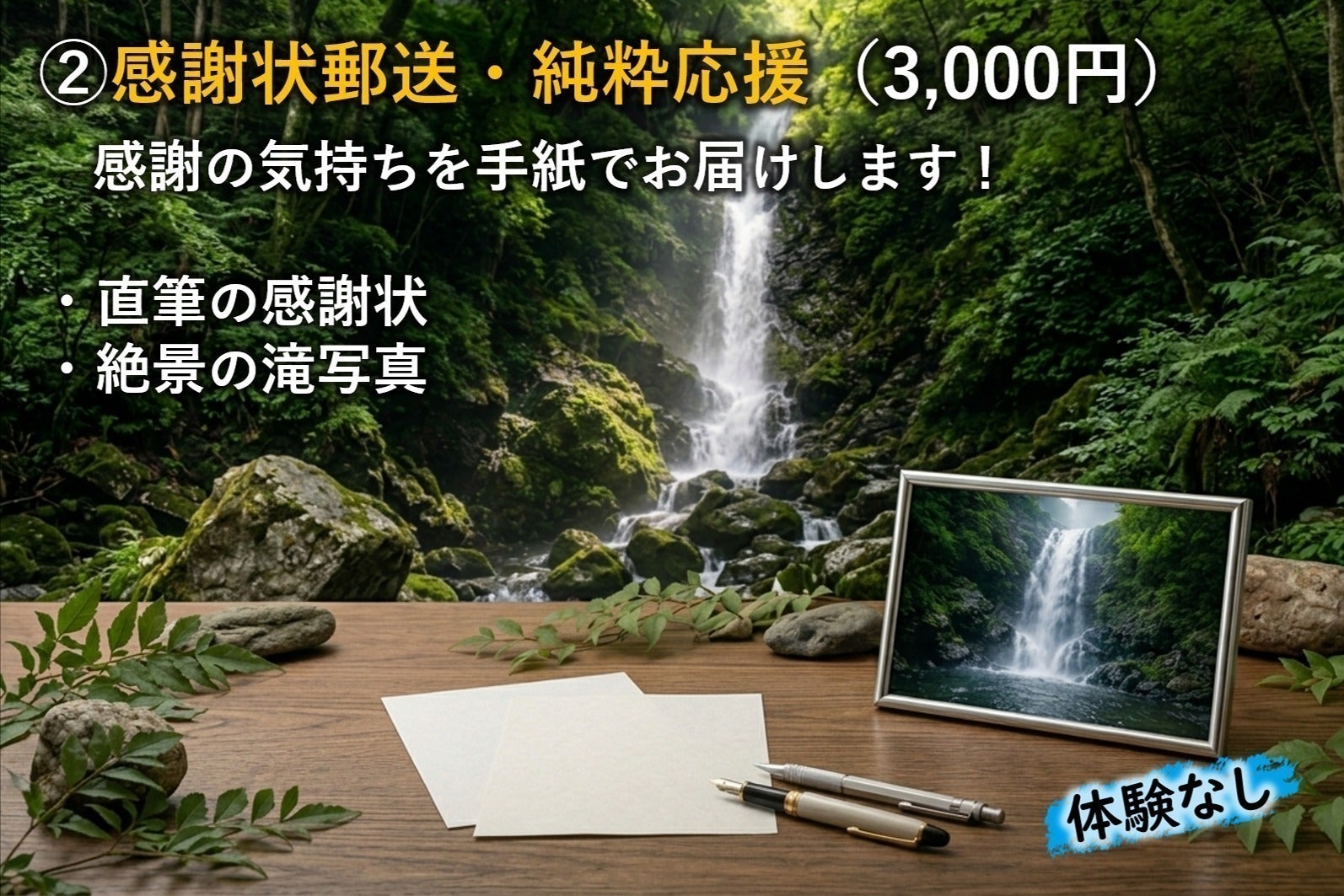 リターン画像
