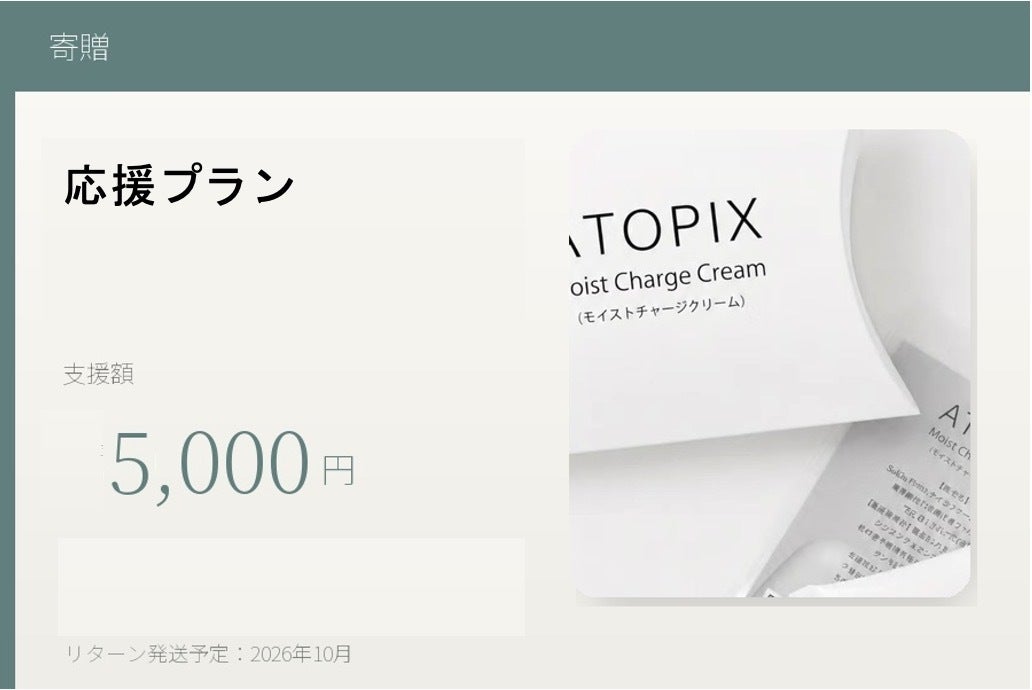 リターン画像