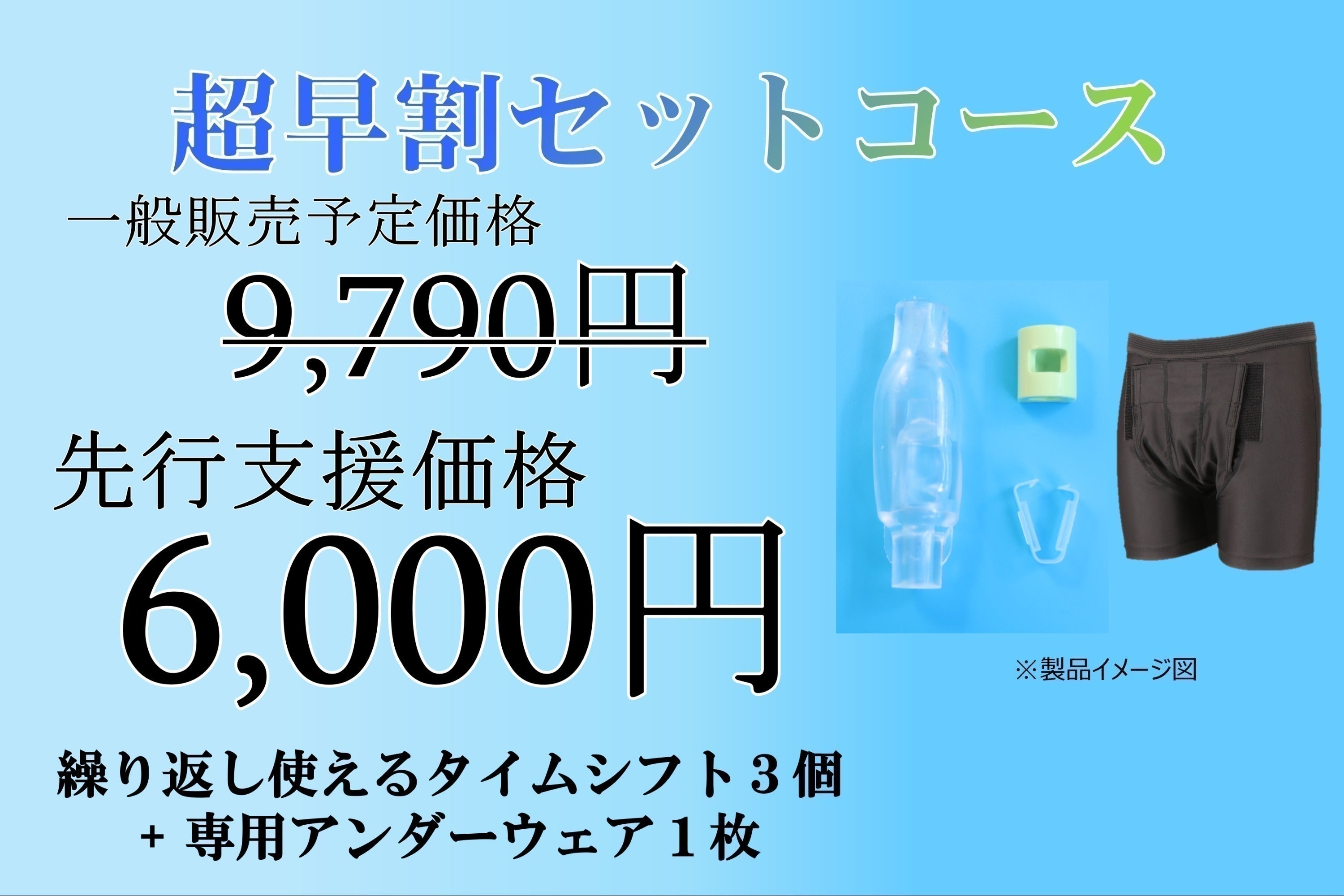 リターン画像