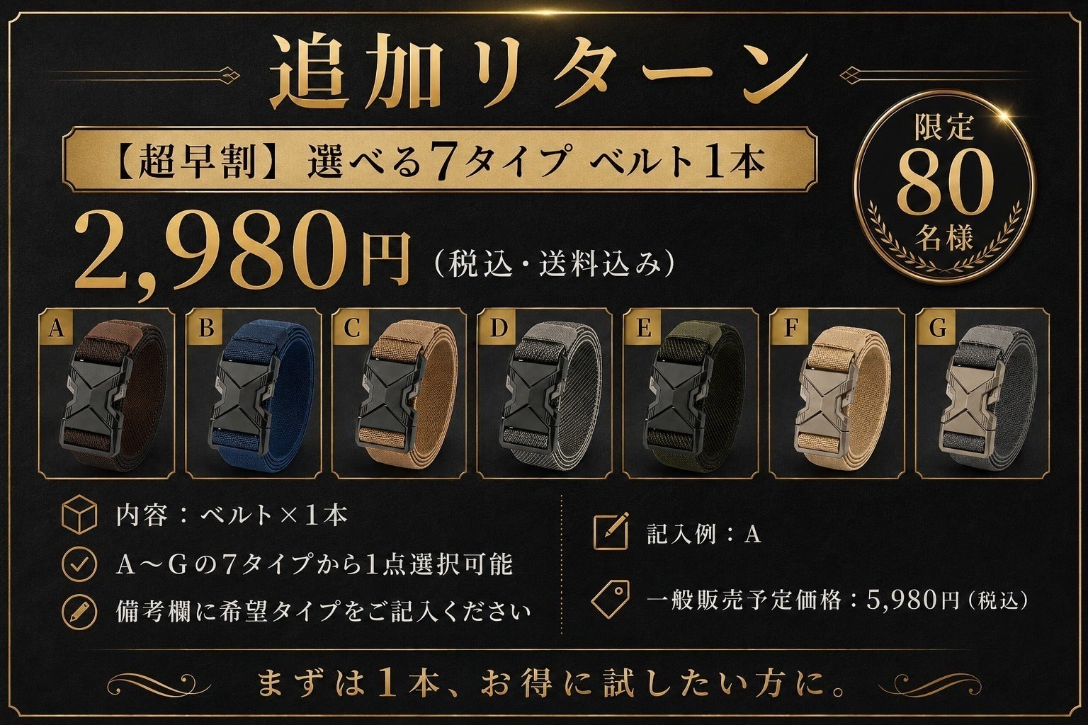 リターン画像