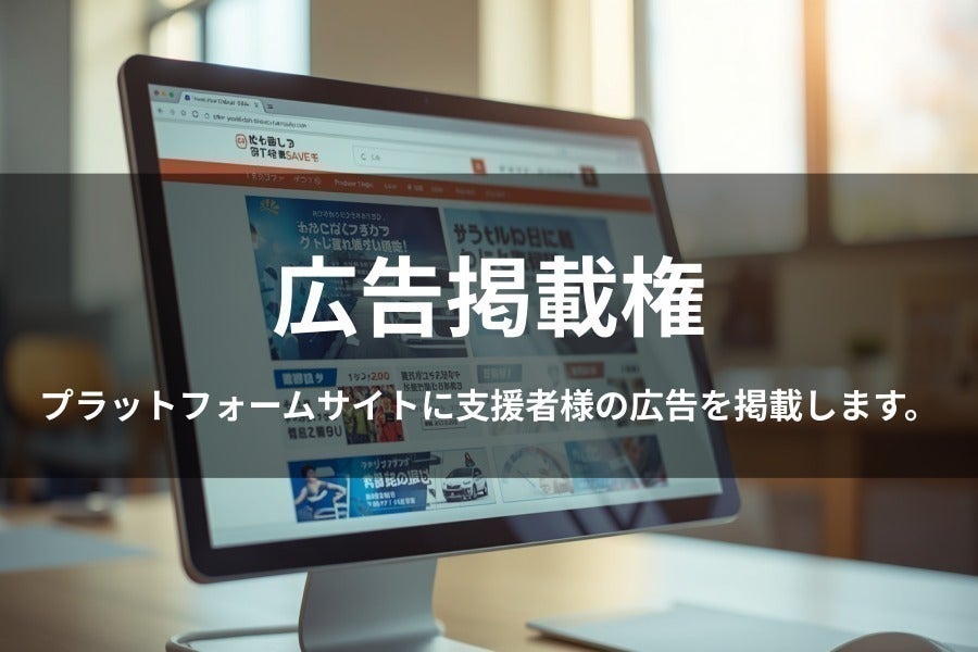 リターン画像