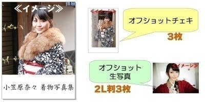 グラ スタ プロデュース 小笠原奈々着物写真集 制作企画 Campfire キャンプファイヤー グラ スタ プロデュース 小笠原奈々着物写真集 制作企画 Campfire キャンプファイヤー
