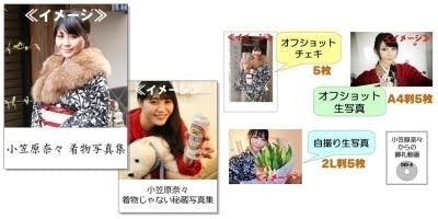 グラ スタ プロデュース 小笠原奈々着物写真集 制作企画 Campfire キャンプファイヤー グラ スタ プロデュース 小笠原奈々着物写真集 制作企画 Campfire キャンプファイヤー