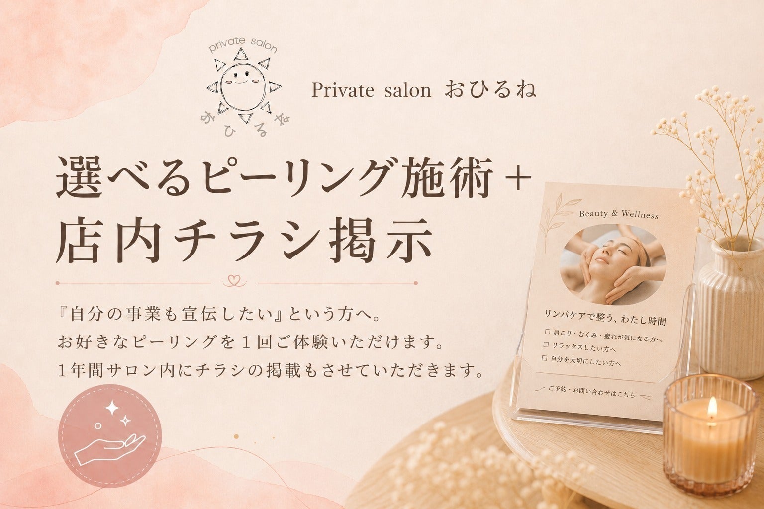 リターン画像