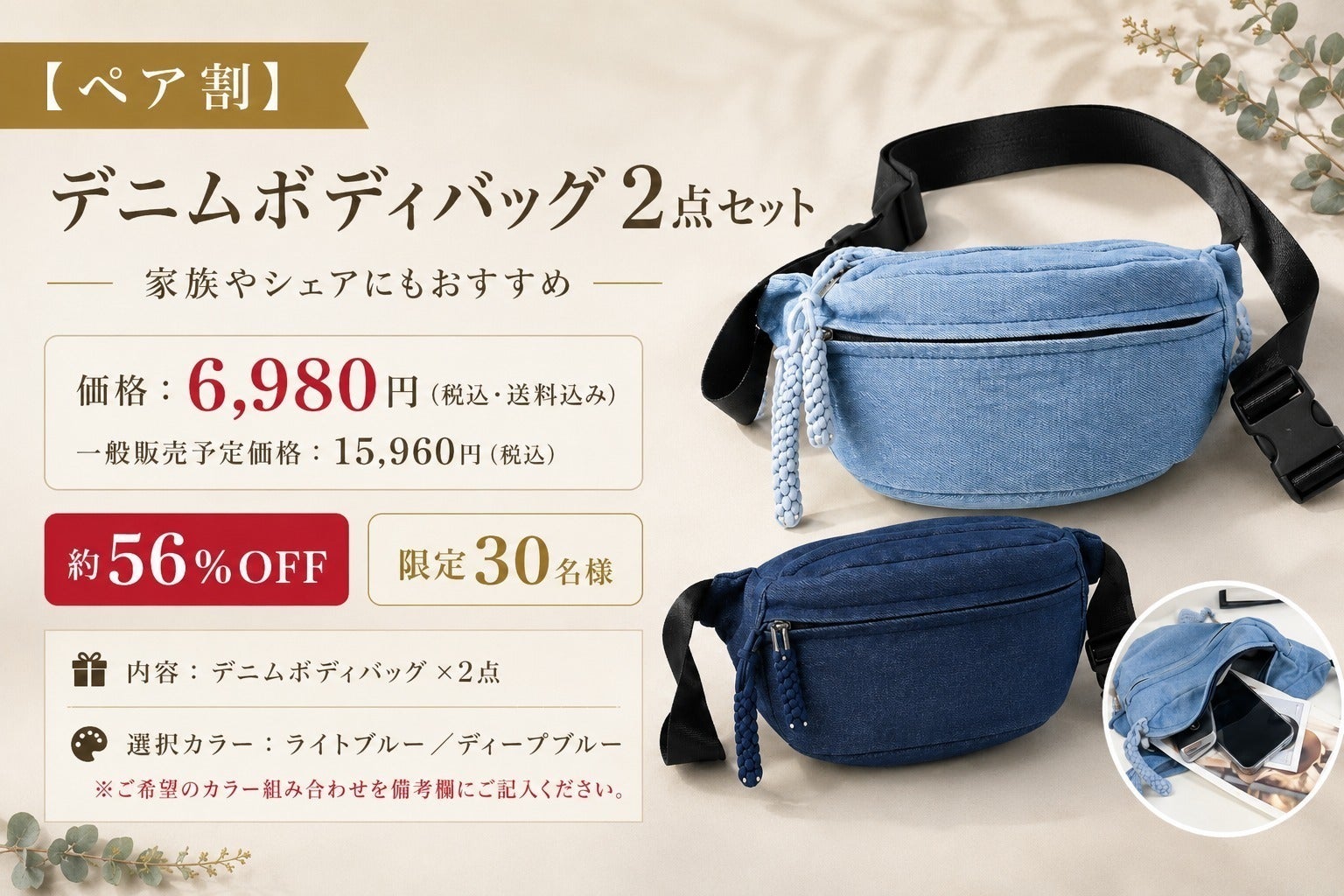 支援者一覧 - 軽く持てる、デニムの手ぶらボディバッグ - CAMPFIRE