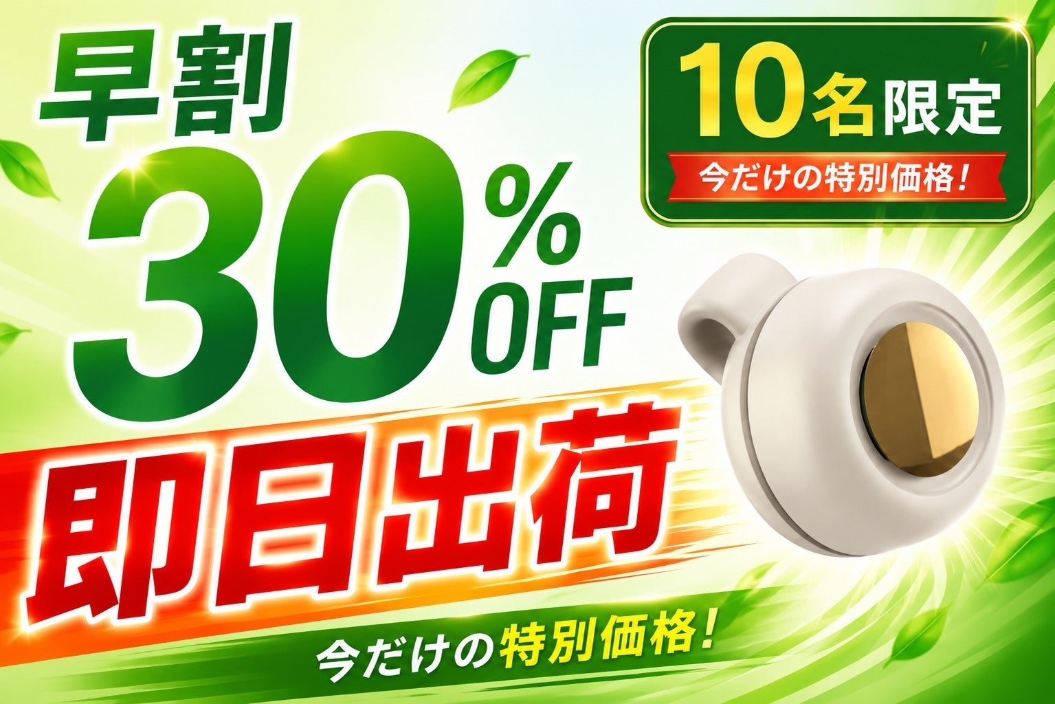 リターン画像