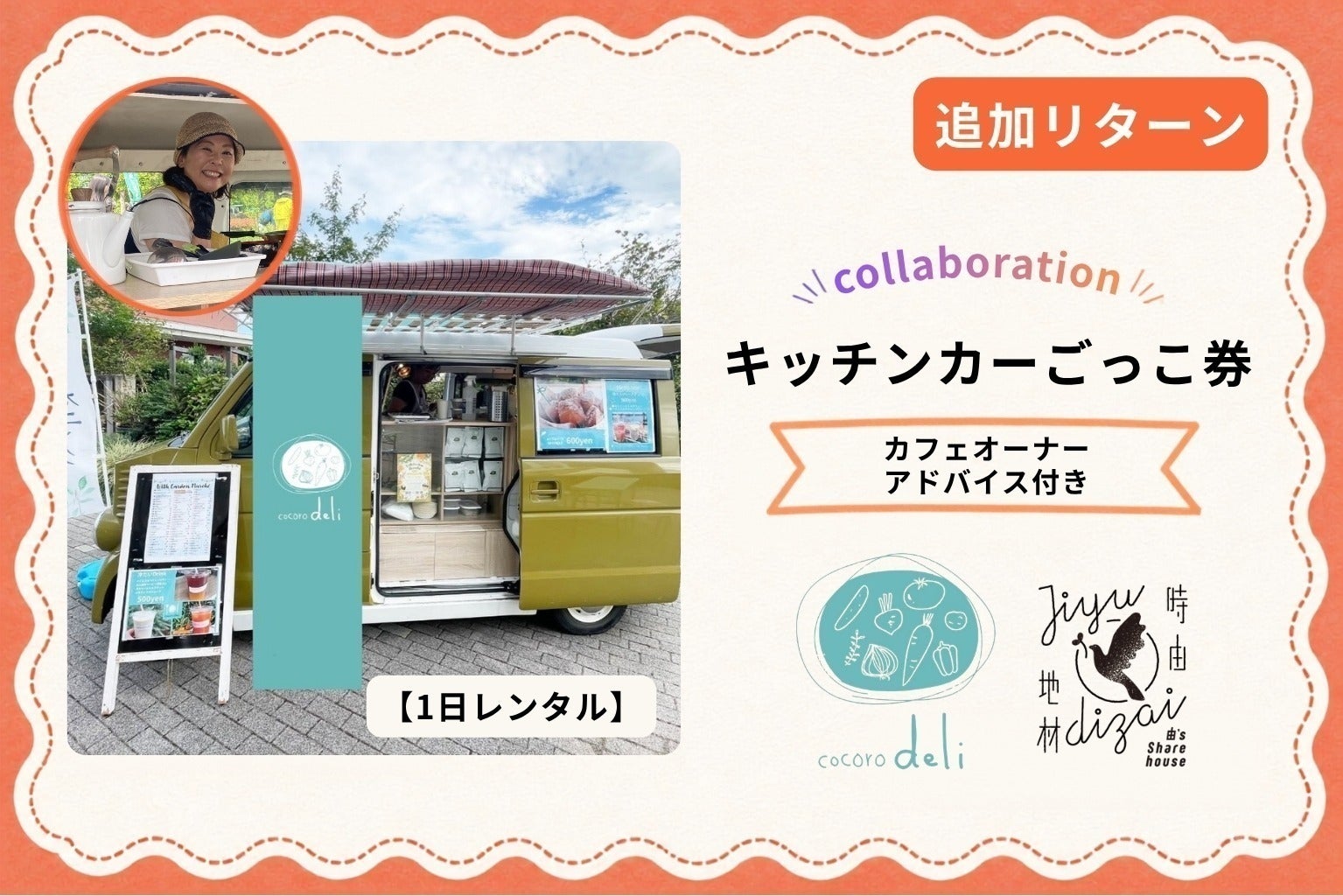 リターン画像