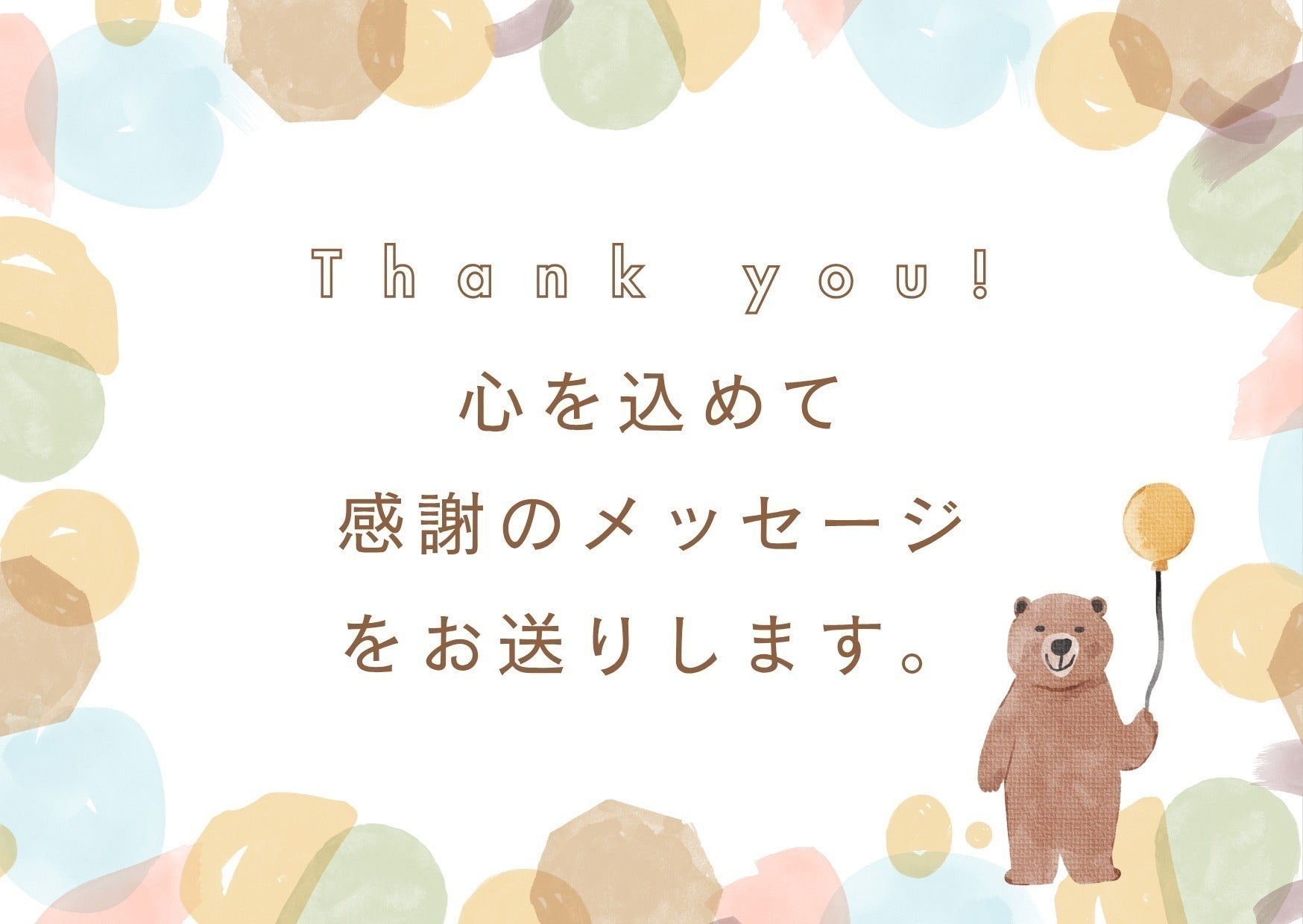 リターン画像