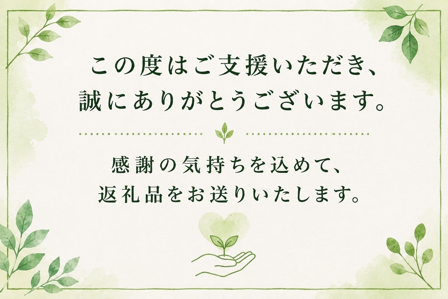 リターン画像