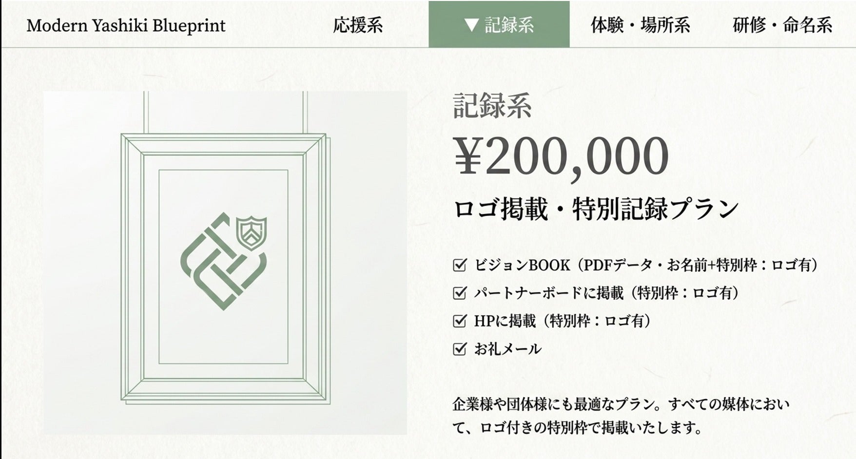 リターン画像