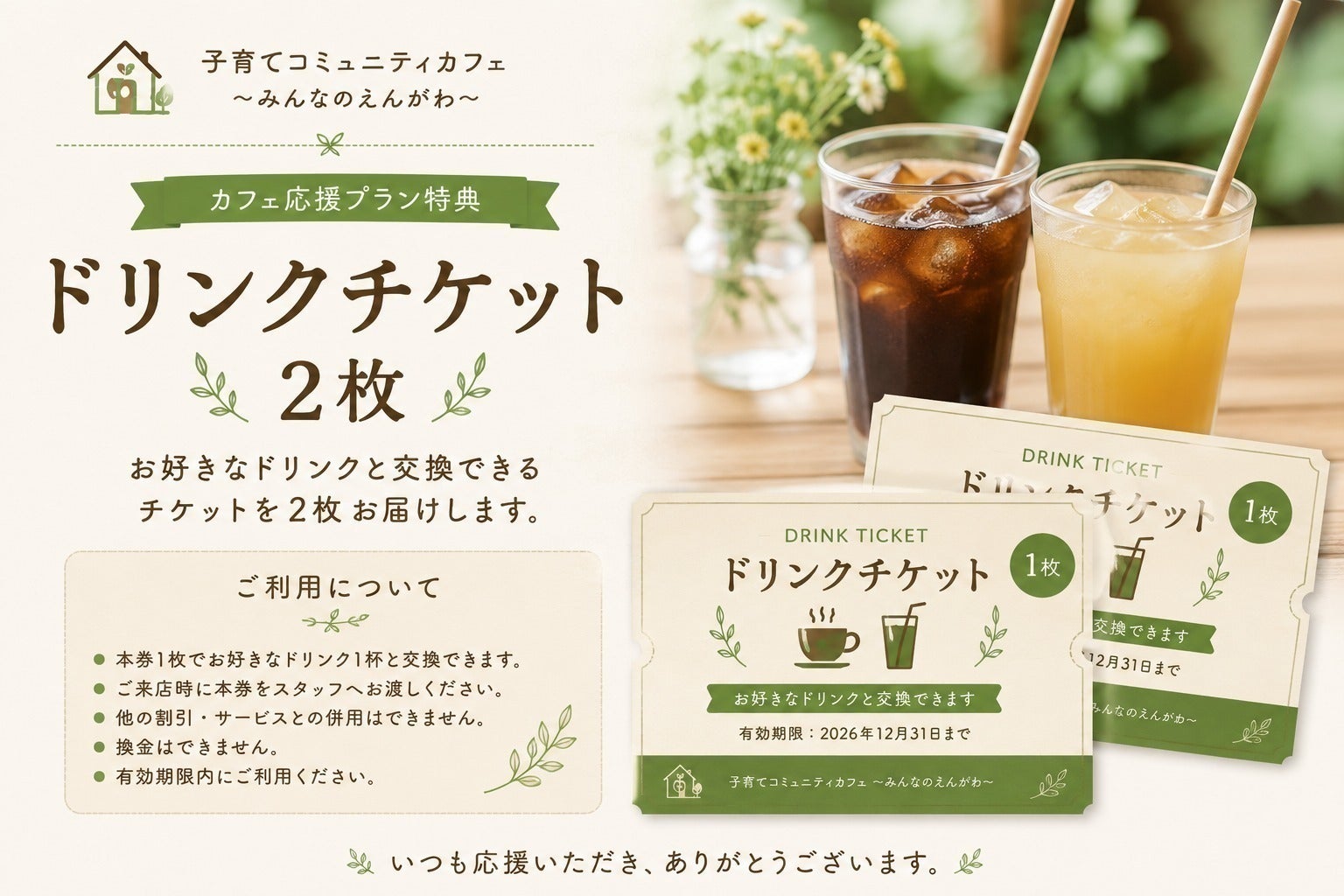 リターン画像