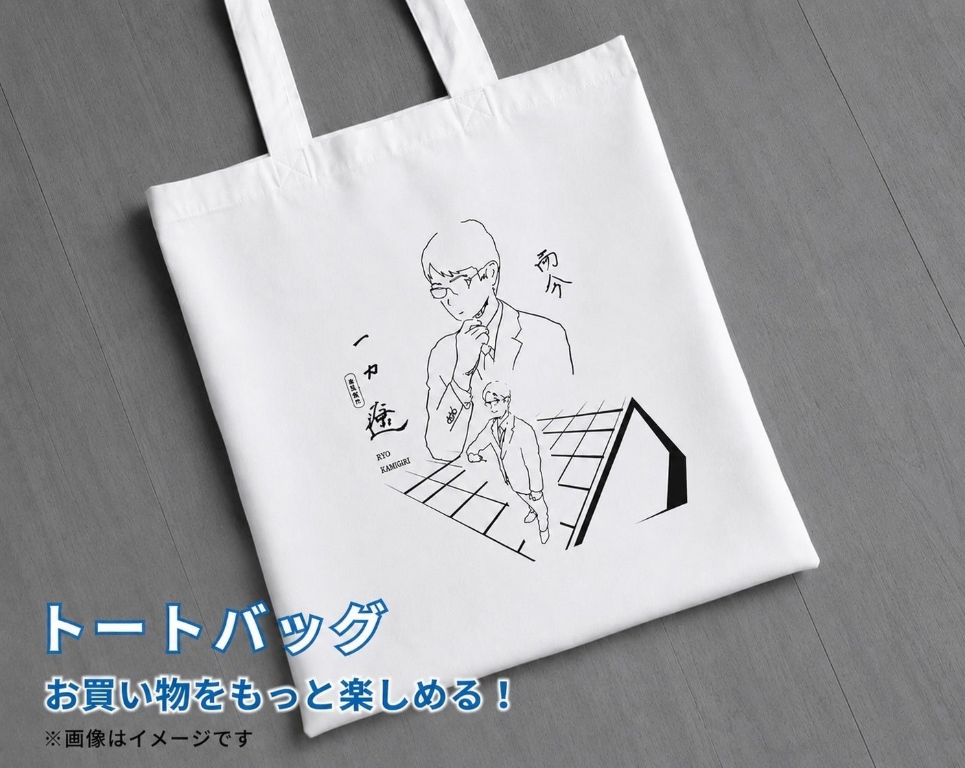 リターン画像