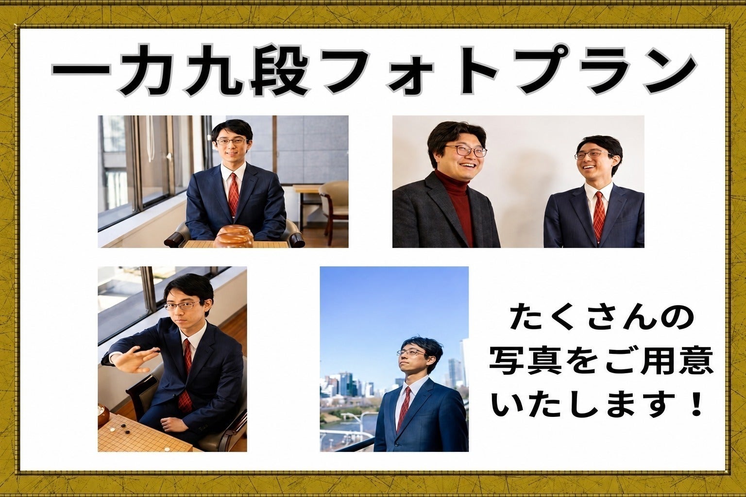 リターン画像