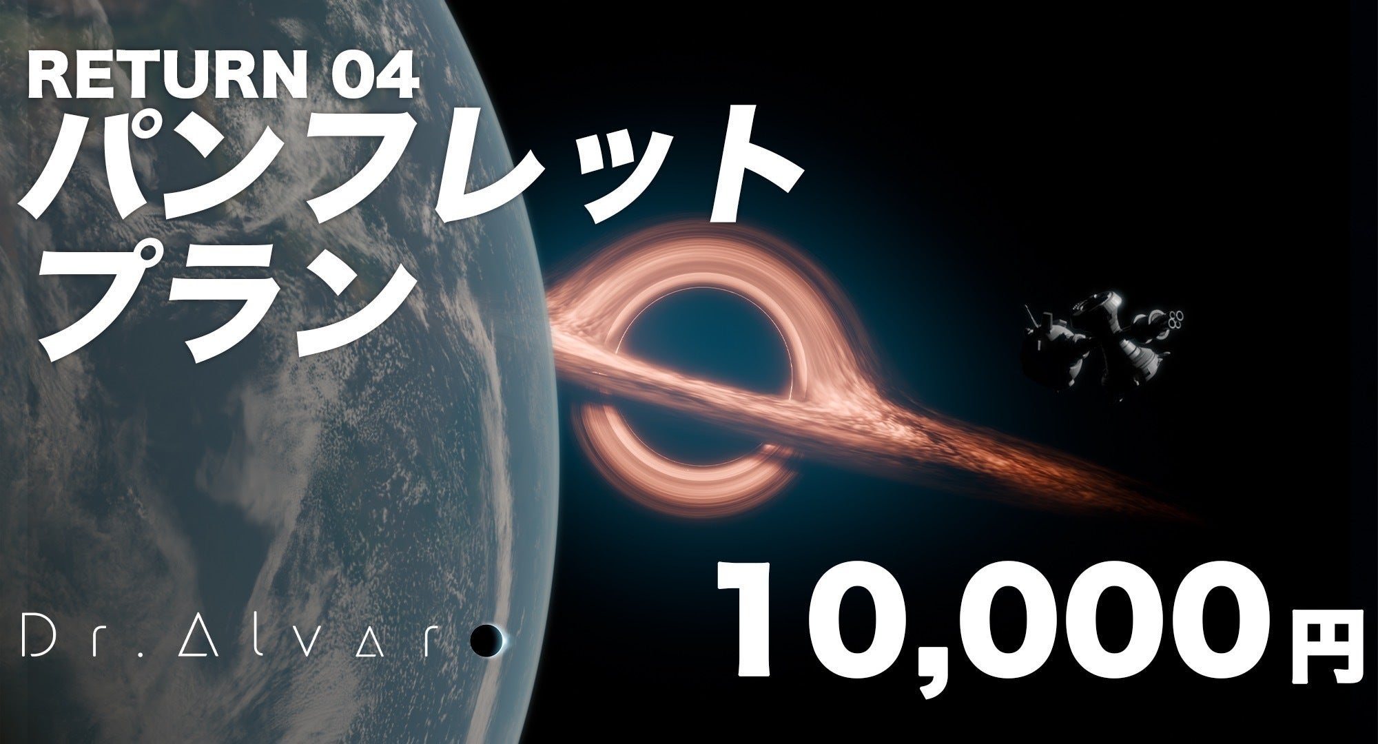 リターン画像
