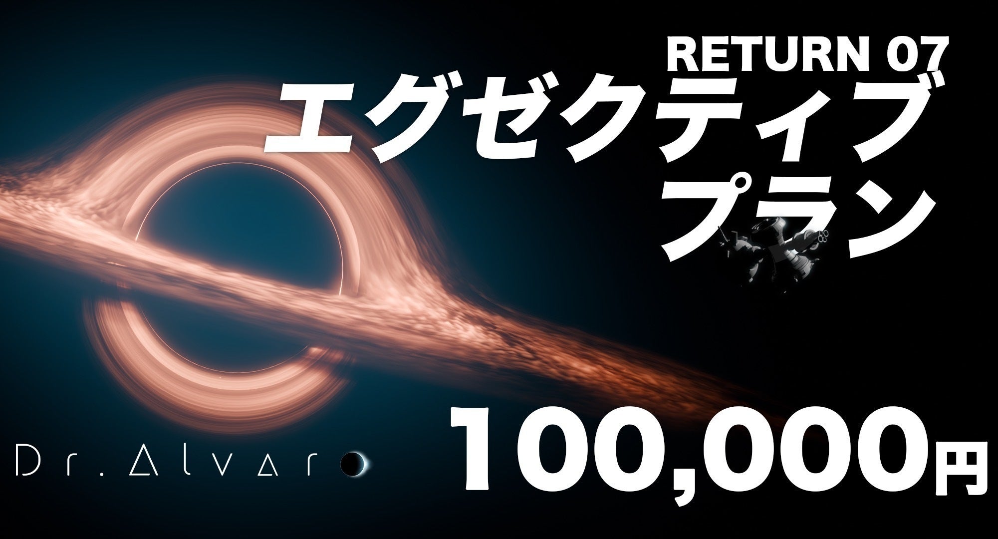 リターン画像