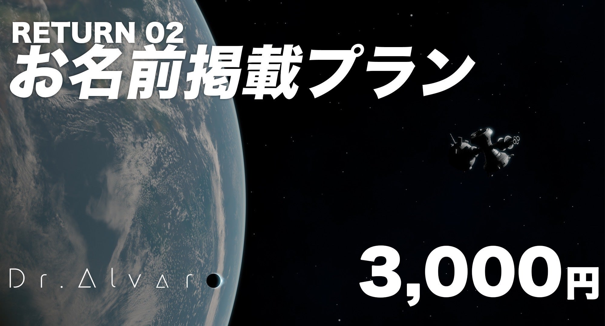 リターン画像
