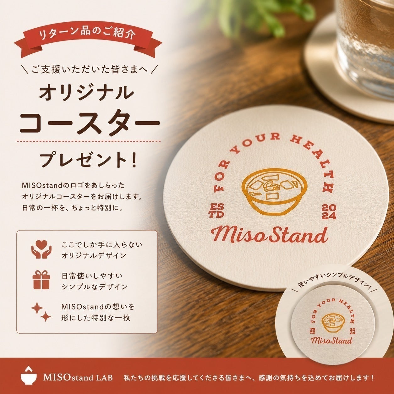 リターン画像