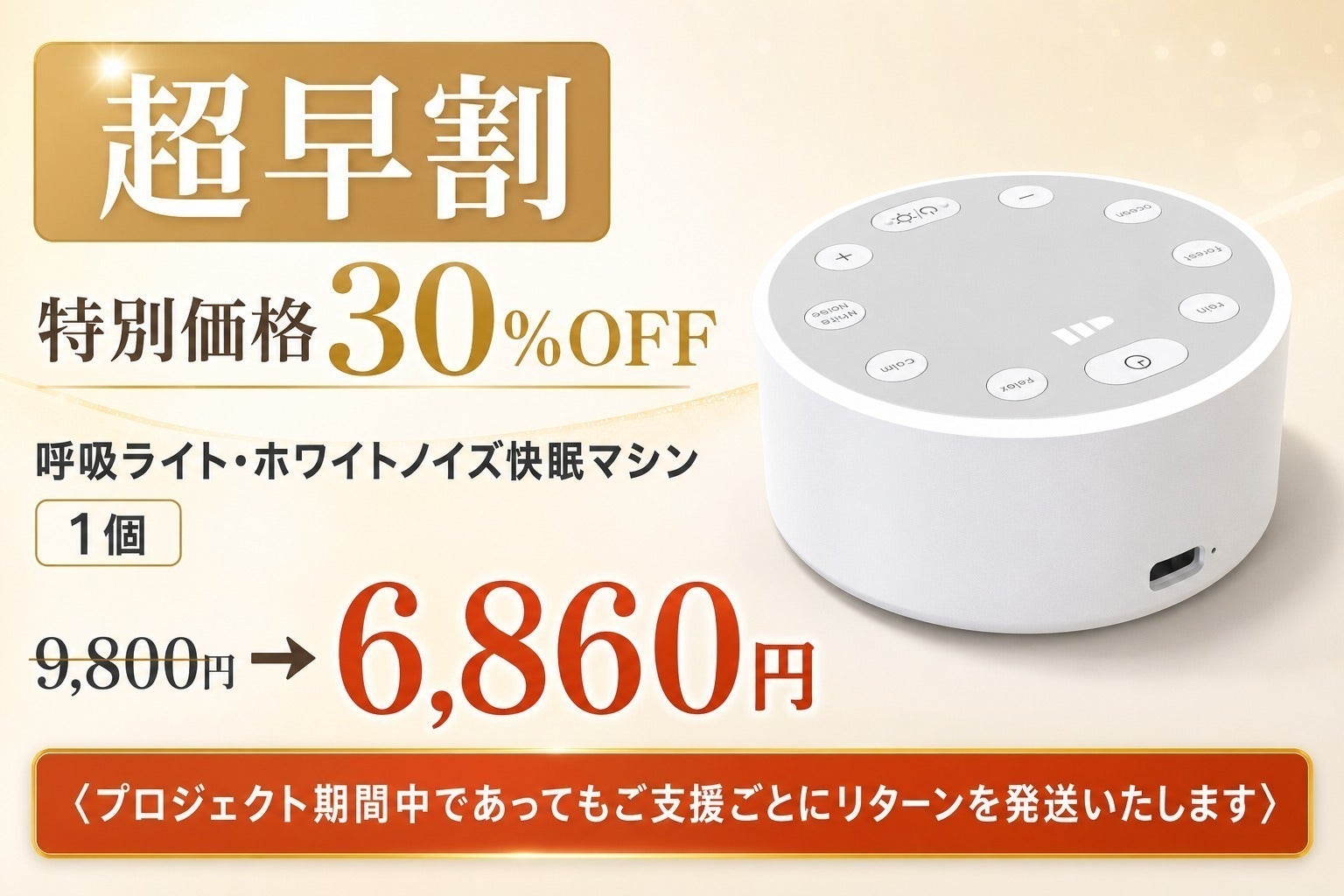 リターン画像