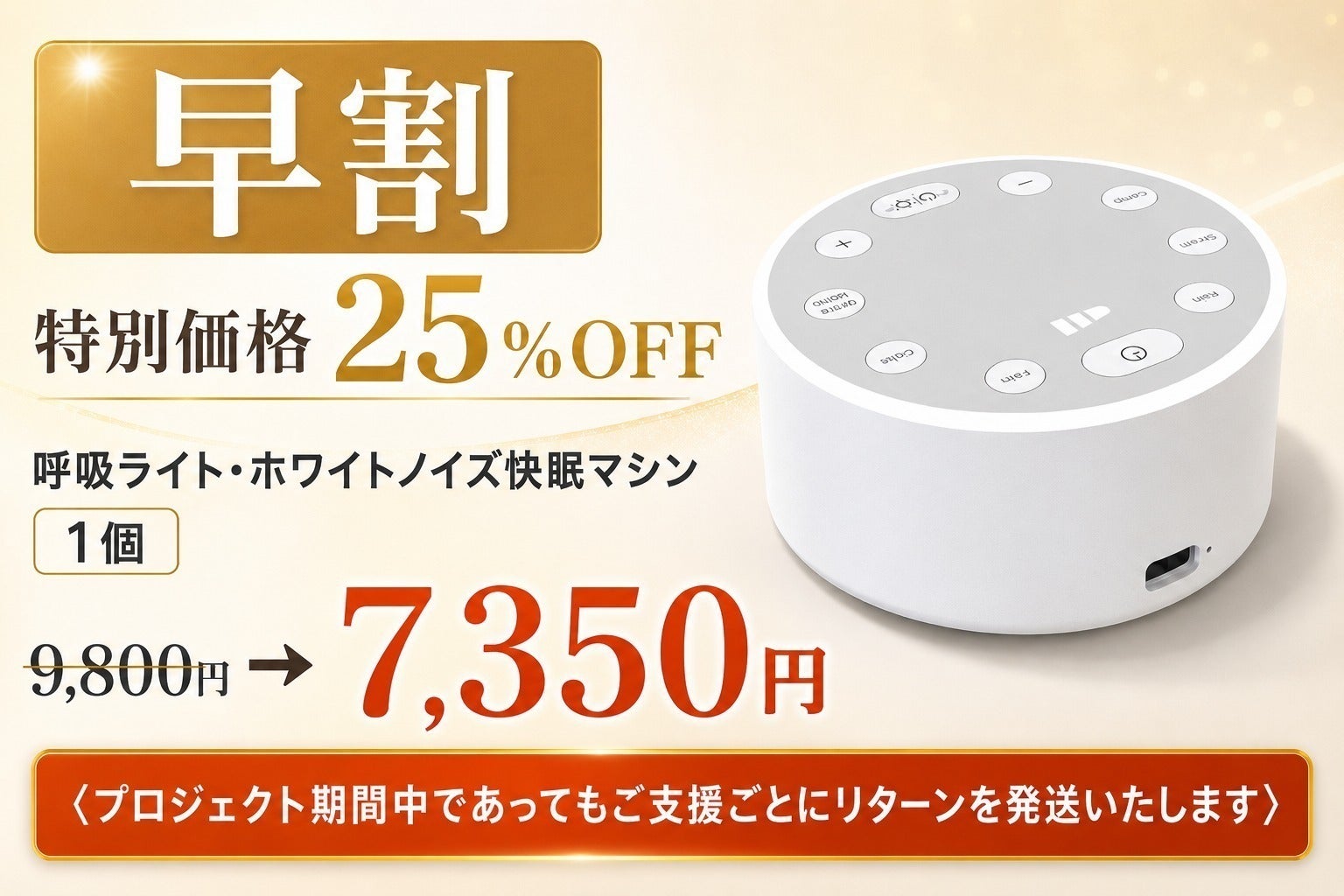 リターン画像