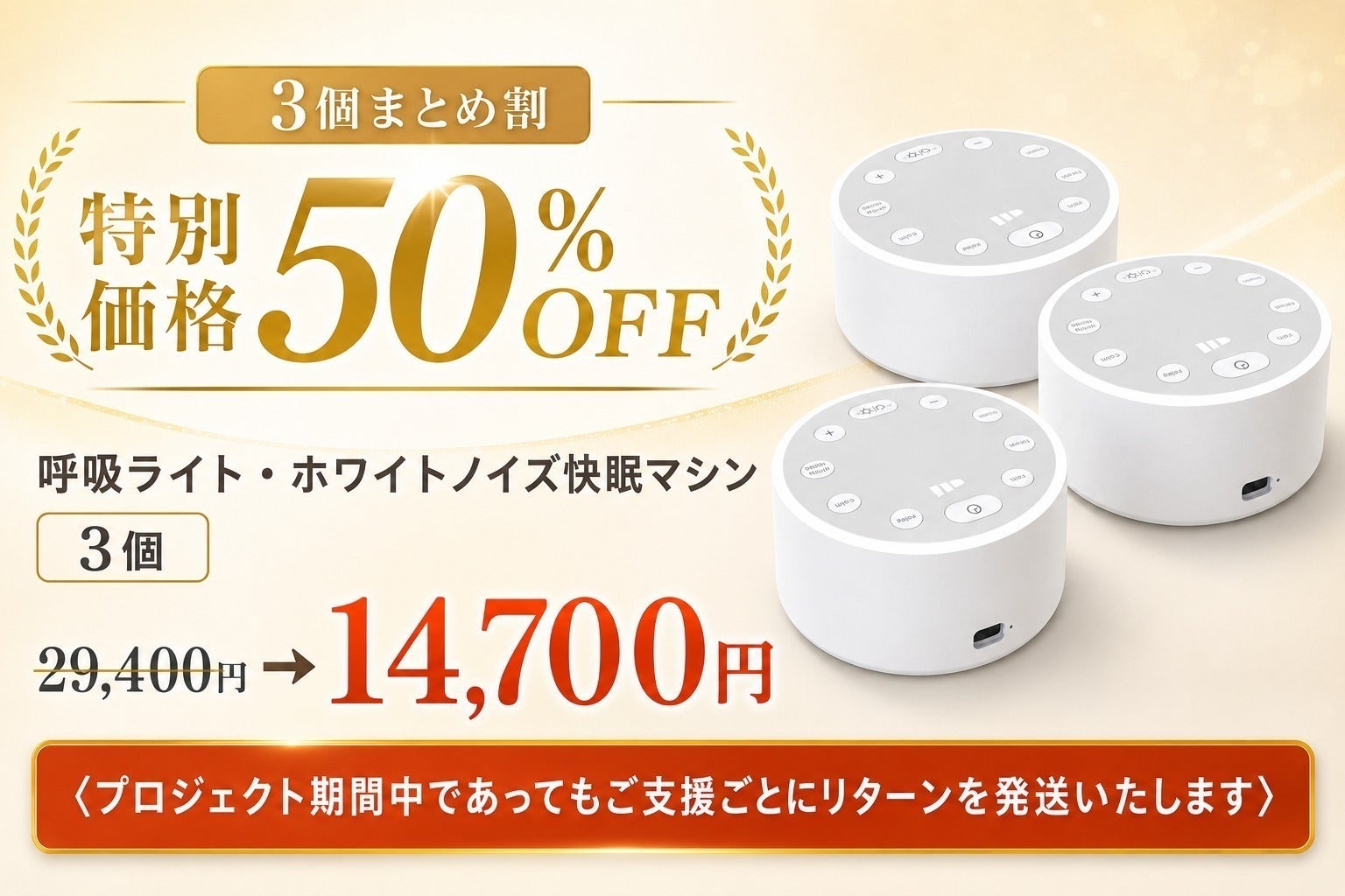 リターン画像