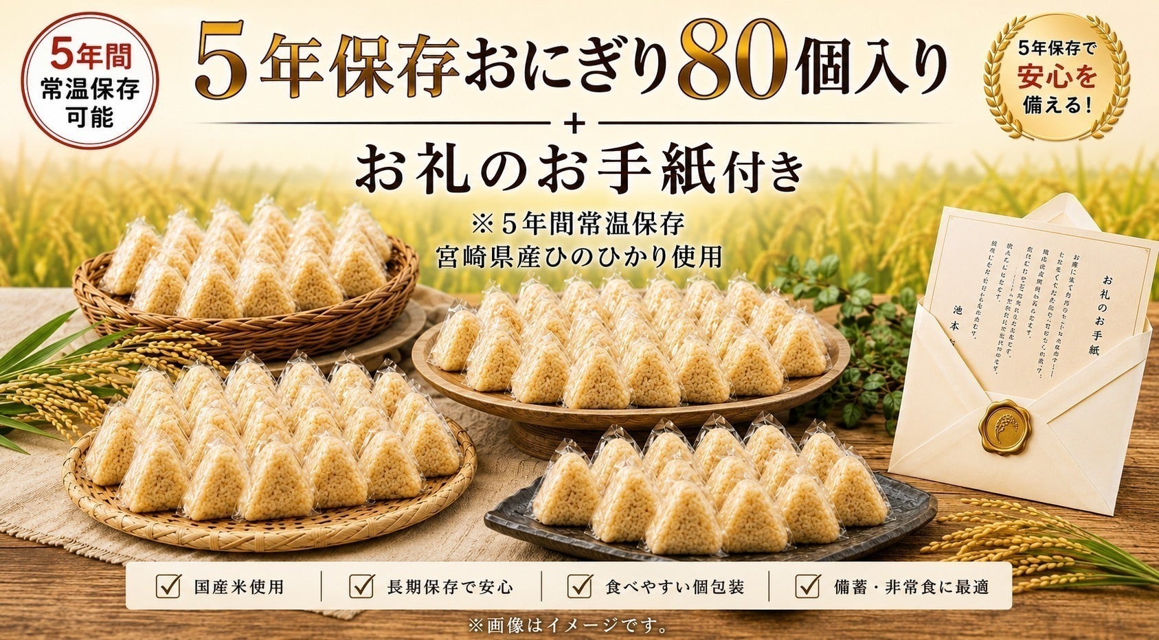 リターン画像